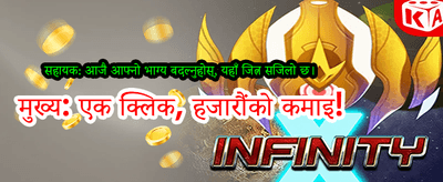 तुरुन्तै खेल्नुहोस् र जित्नुहोस्