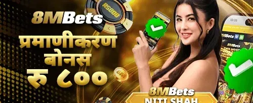भेरिफिकेसन बोनस promotion